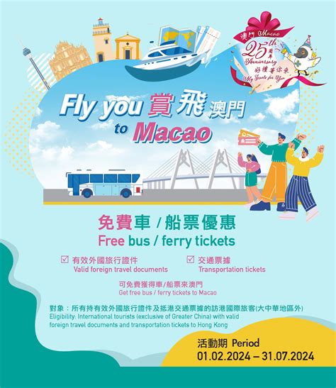 【COTAI WATER JET｜Fly You to Macao .